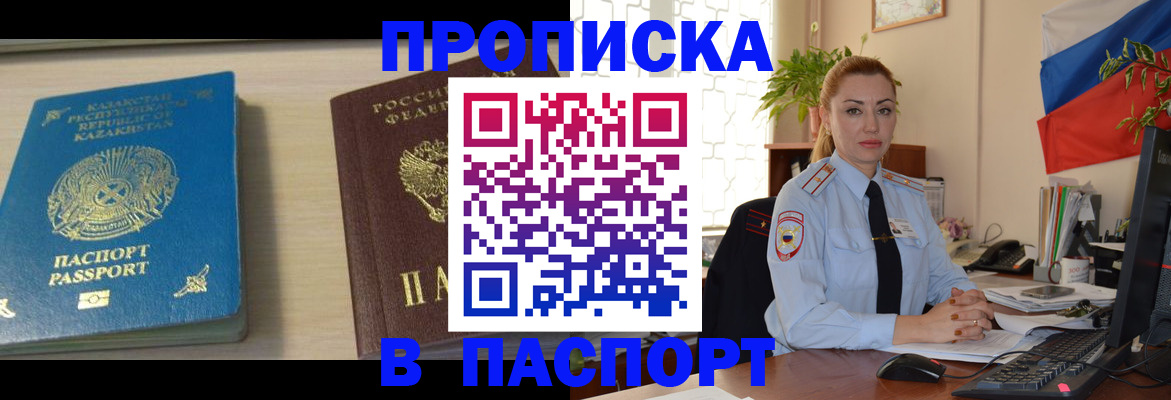 где прописаться в Добрянке