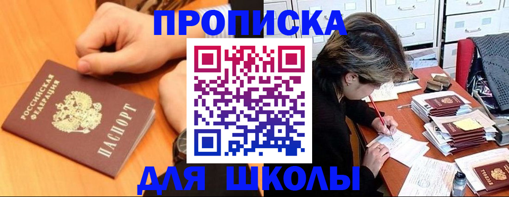 временная регистрация для всех в Добрянке