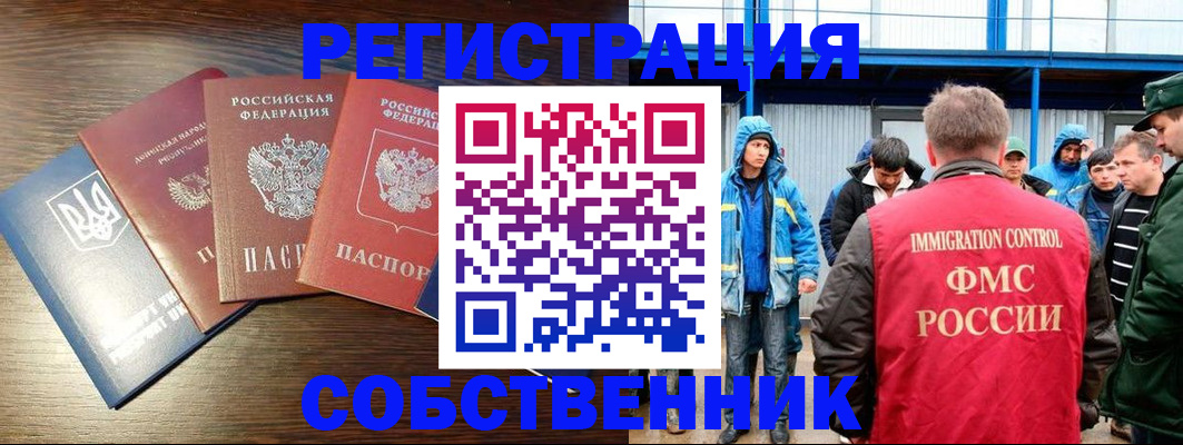временная регистрация для всех в Добрянке