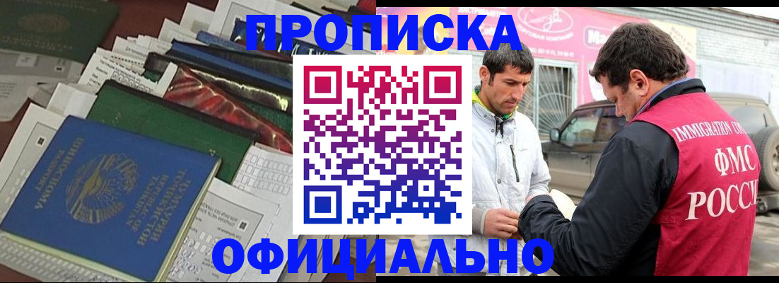 прописка для школы в Добрянке