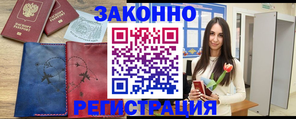 временная регистрация в квартире в Добрянке